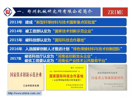 2018水泥峰會 聚焦耐磨堆焊技術，助推行業技術革新與降本增效