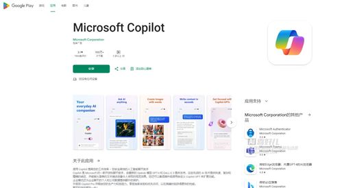 微軟Copilot Pro 11項(xiàng)核心功能引領(lǐng)人工智能辦公與軟件開(kāi)發(fā)新紀(jì)元